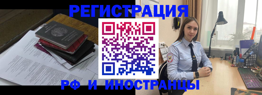прописка для школы в Архангельске