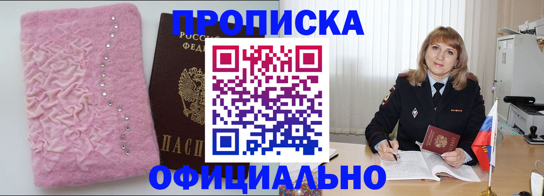 найти адрес прописки в Архангельске