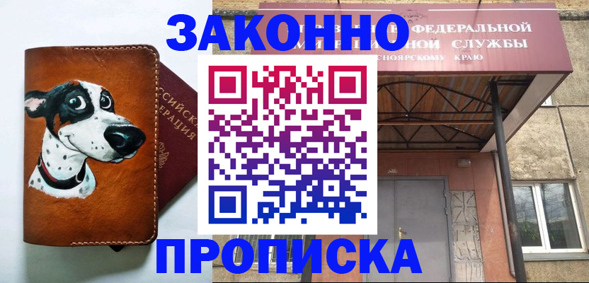 прописка иностранных граждан в Архангельске