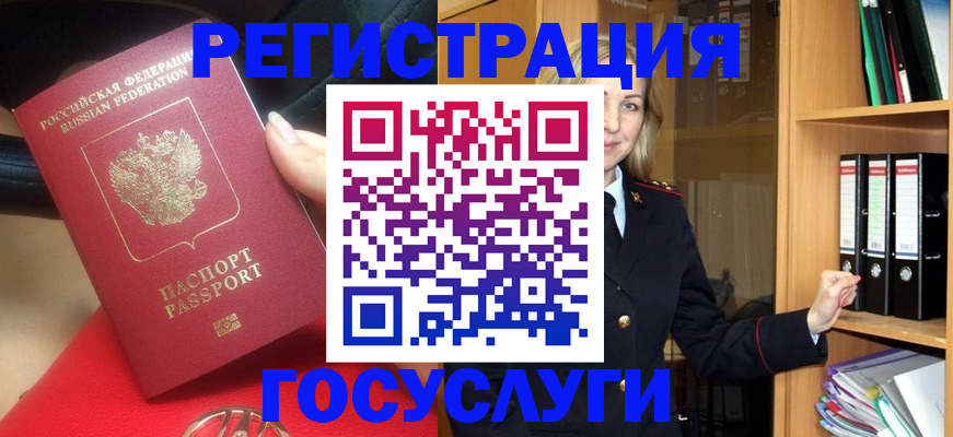 прописка поиск в Архангельске