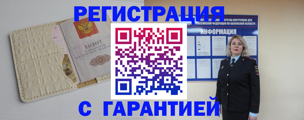 временная регистрация для школы в Архангельске
